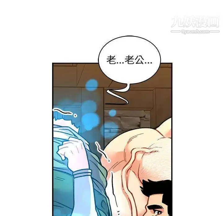 漫画《亲爱的你-Liebling！》第74话第167张图