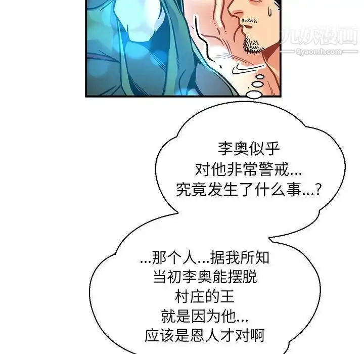 漫画《亲爱的你-Liebling！》第74话第168张图