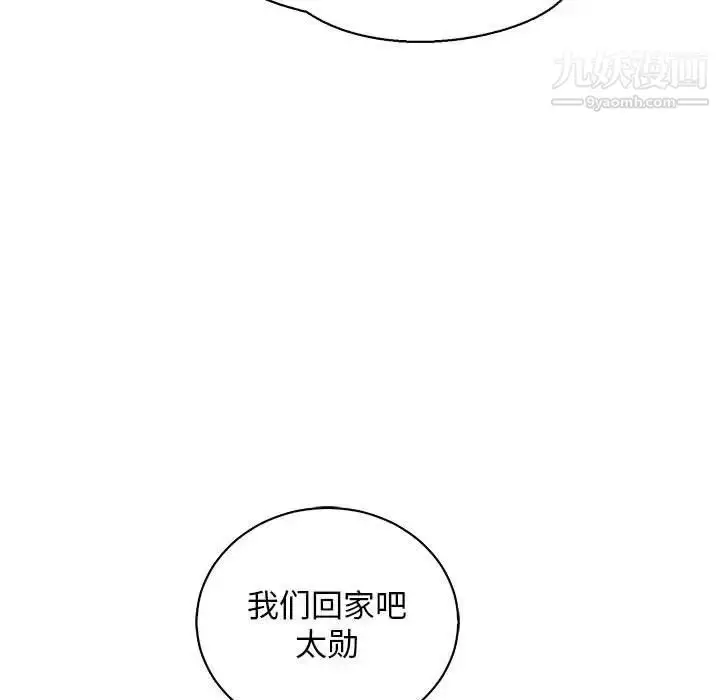 漫画《亲爱的你-Liebling！》第74话第169张图