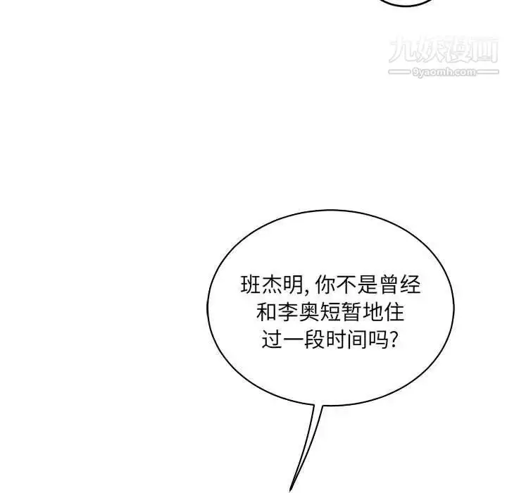 漫画《亲爱的你-Liebling！》第74话第17张图