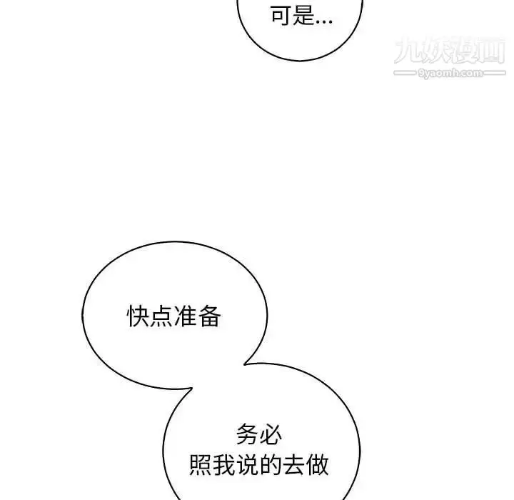 漫画《亲爱的你-Liebling！》第74话第171张图
