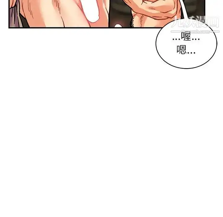 漫画《亲爱的你-Liebling！》第74话第173张图