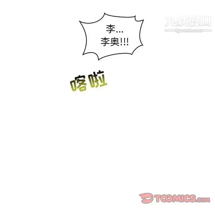 漫画《亲爱的你-Liebling！》第74话第174张图