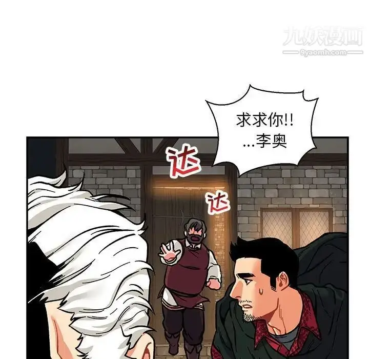 漫画《亲爱的你-Liebling！》第74话第175张图