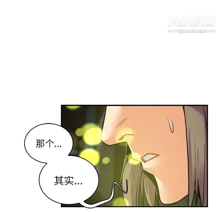 漫画《亲爱的你-Liebling！》第74话第19张图