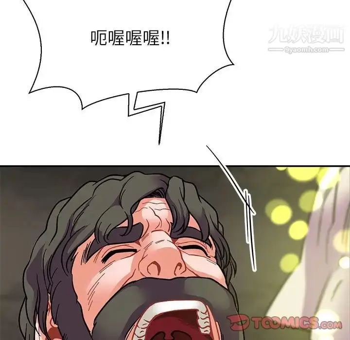 漫画《亲爱的你-Liebling！》第74话第21张图