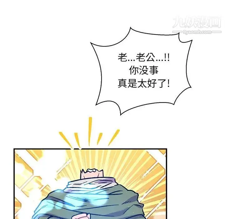 漫画《亲爱的你-Liebling！》第74话第31张图