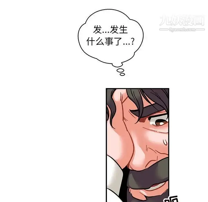 漫画《亲爱的你-Liebling！》第74话第33张图