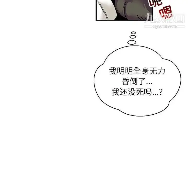 漫画《亲爱的你-Liebling！》第74话第34张图
