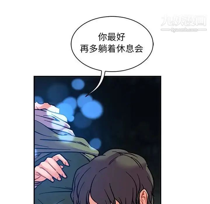 漫画《亲爱的你-Liebling！》第74话第35张图