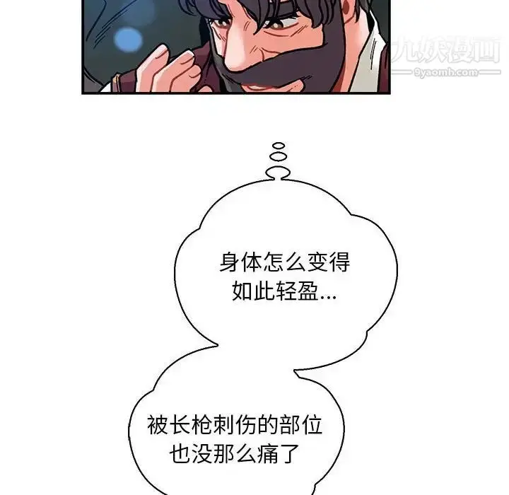 漫画《亲爱的你-Liebling！》第74话第36张图
