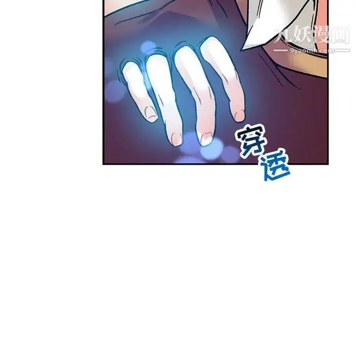 漫画《亲爱的你-Liebling！》第74话第38张图