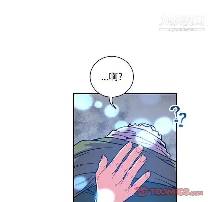 漫画《亲爱的你-Liebling！》第74话第39张图
