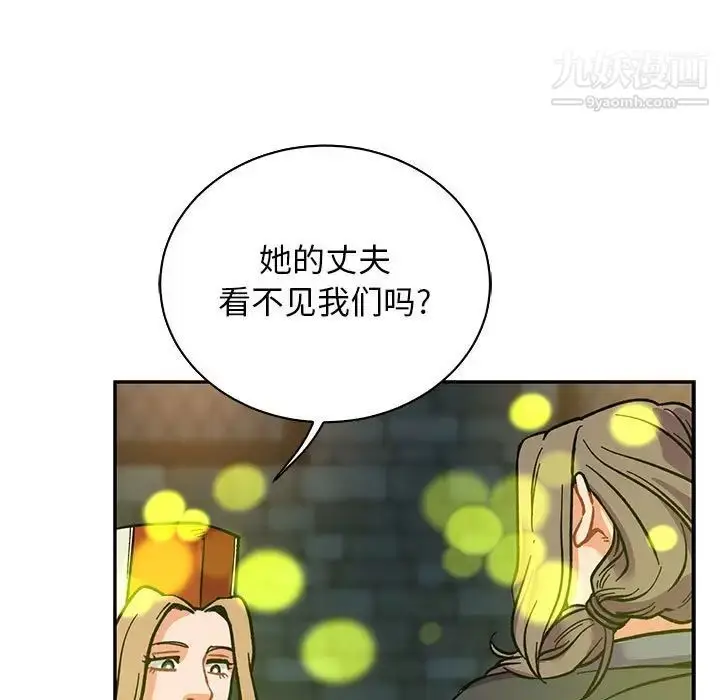 漫画《亲爱的你-Liebling！》第74话第41张图