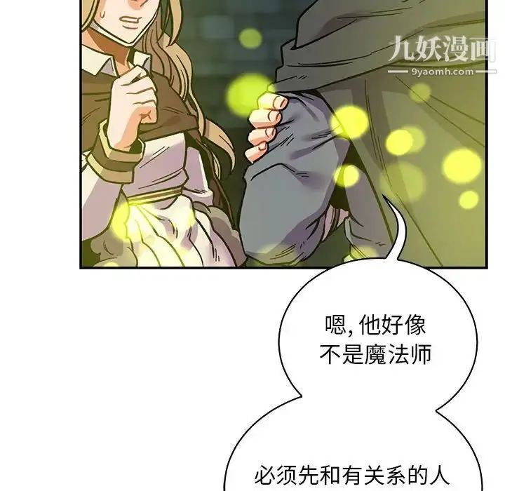 漫画《亲爱的你-Liebling！》第74话第42张图