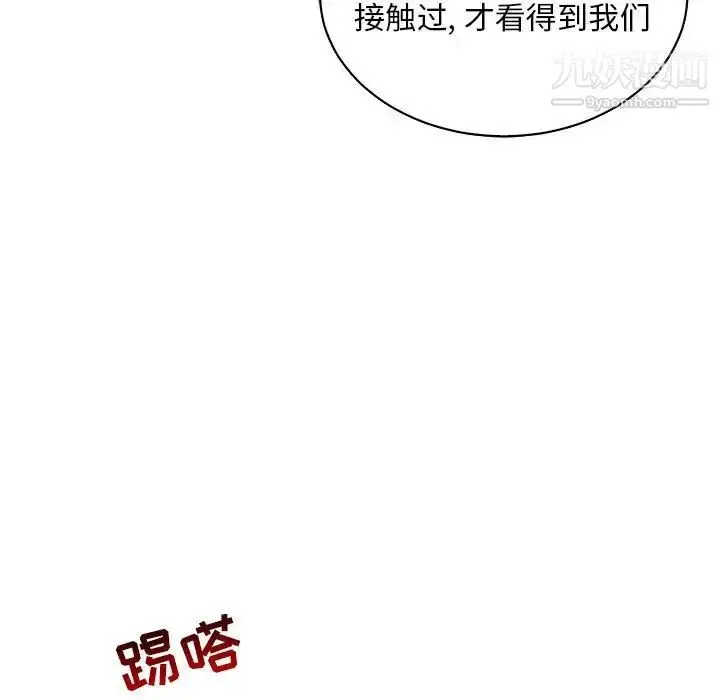漫画《亲爱的你-Liebling！》第74话第43张图