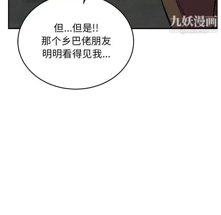 漫画《亲爱的你-Liebling！》第74话第45张图