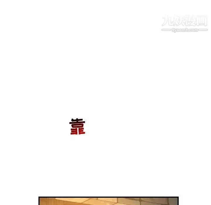漫画《亲爱的你-Liebling！》第74话第46张图