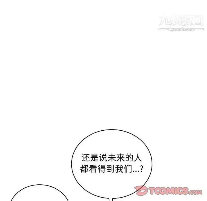 漫画《亲爱的你-Liebling！》第74话第48张图