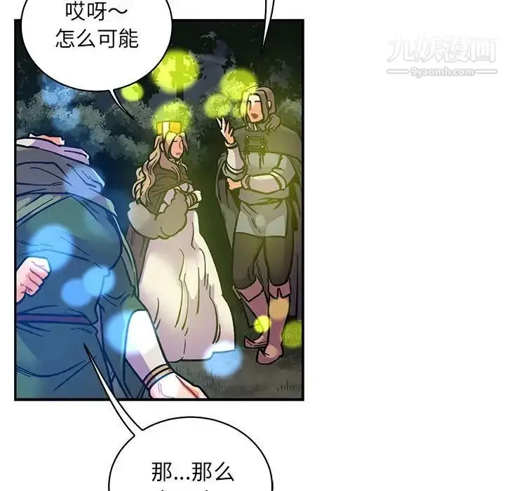漫画《亲爱的你-Liebling！》第74话第49张图