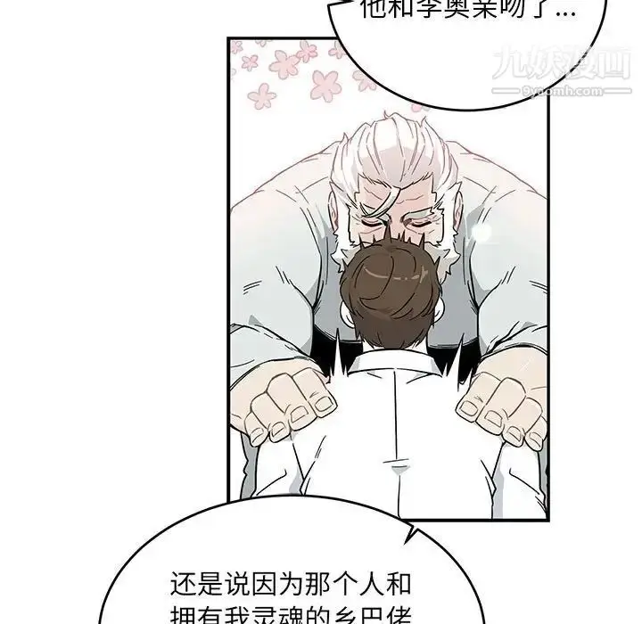 漫画《亲爱的你-Liebling！》第74话第51张图