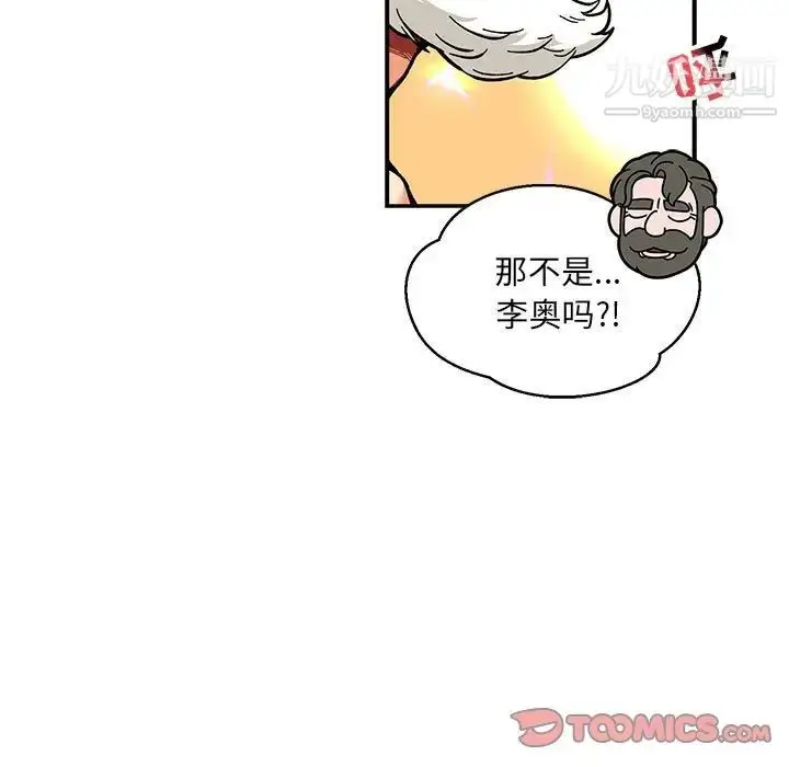 漫画《亲爱的你-Liebling！》第74话第57张图
