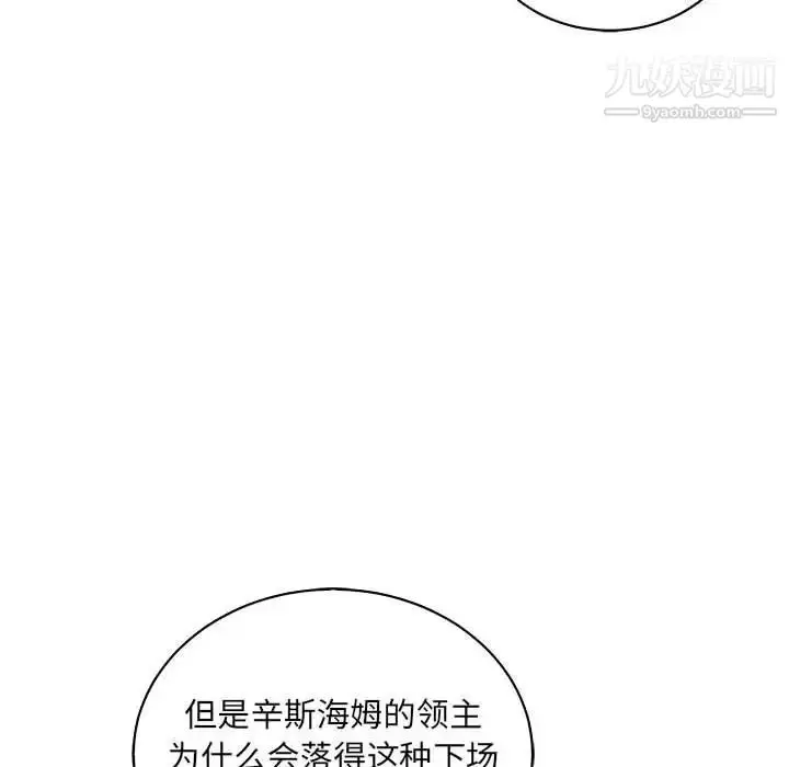 漫画《亲爱的你-Liebling！》第74话第6张图