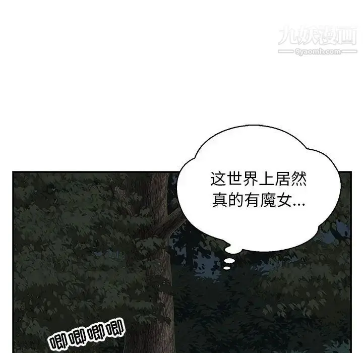 漫画《亲爱的你-Liebling！》第74话第62张图