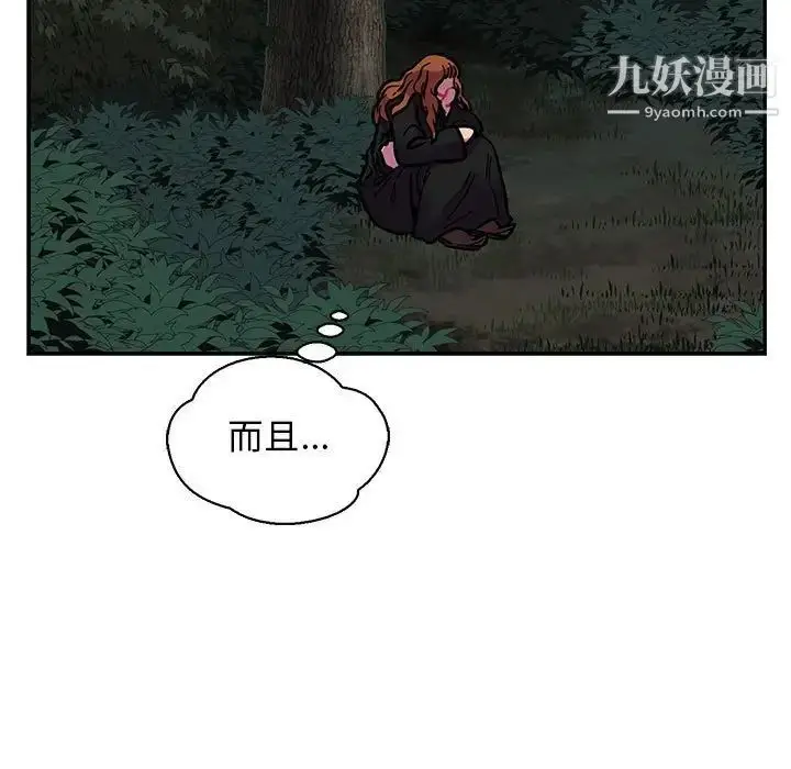 漫画《亲爱的你-Liebling！》第74话第63张图