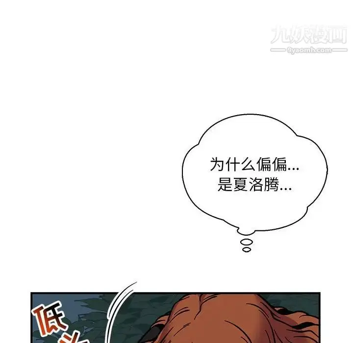 漫画《亲爱的你-Liebling！》第74话第64张图