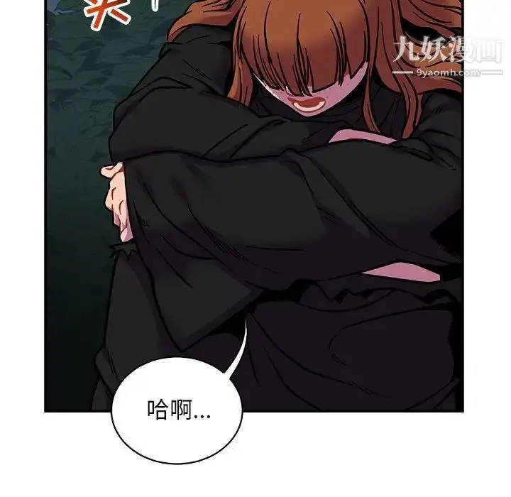 漫画《亲爱的你-Liebling！》第74话第65张图