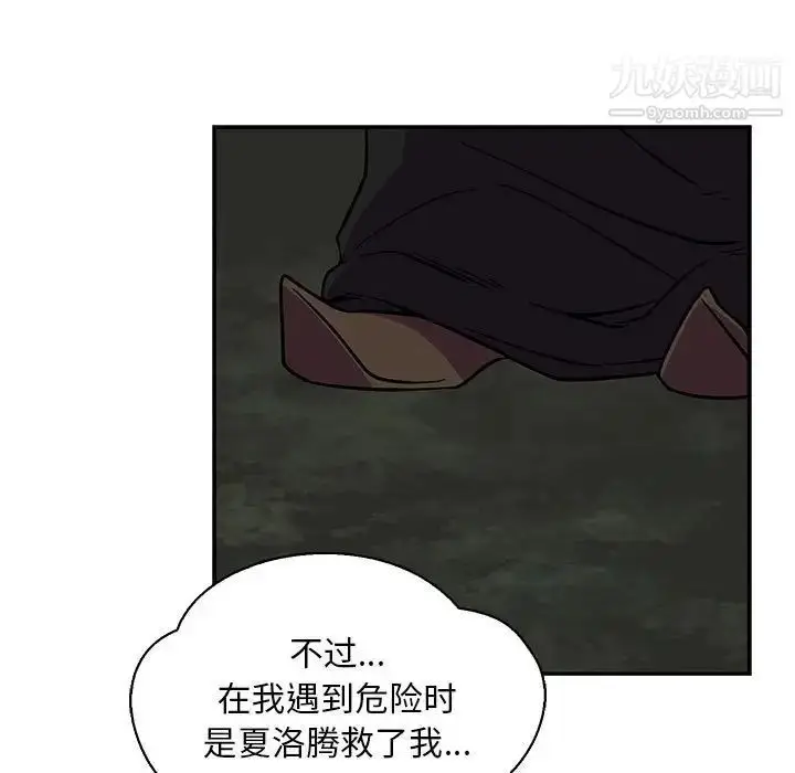 漫画《亲爱的你-Liebling！》第74话第67张图