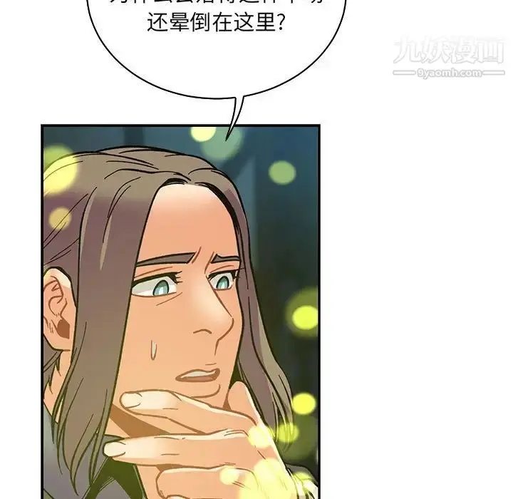 漫画《亲爱的你-Liebling！》第74话第7张图