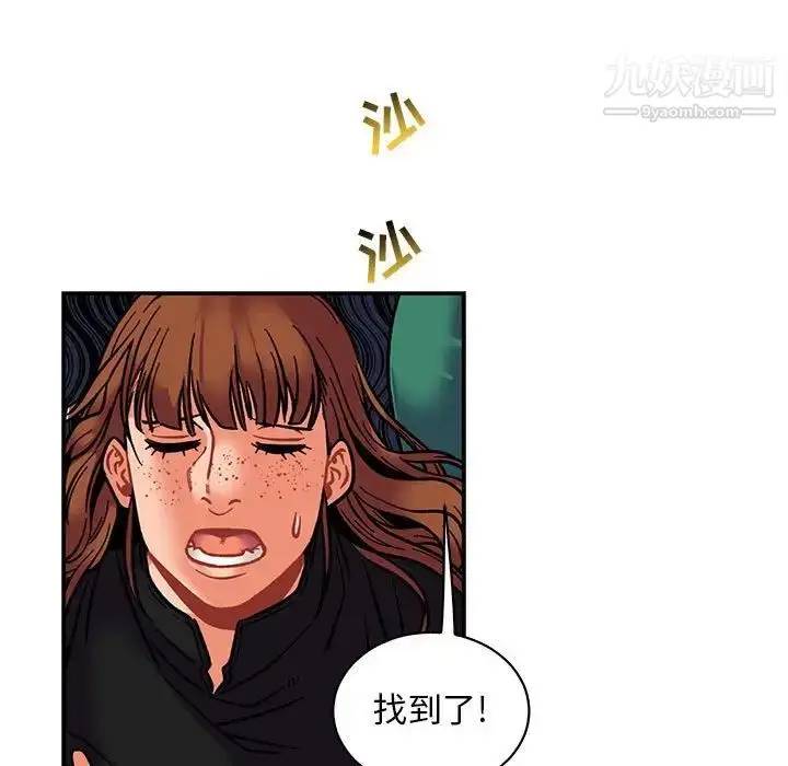 漫画《亲爱的你-Liebling！》第74话第71张图