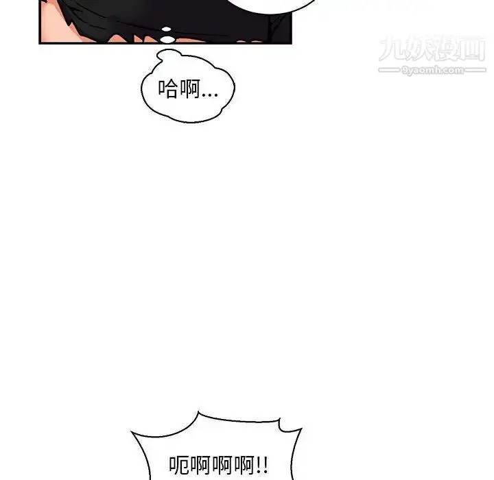 漫画《亲爱的你-Liebling！》第74话第72张图