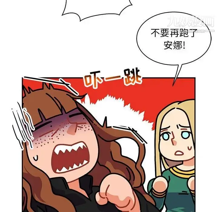 漫画《亲爱的你-Liebling！》第74话第73张图