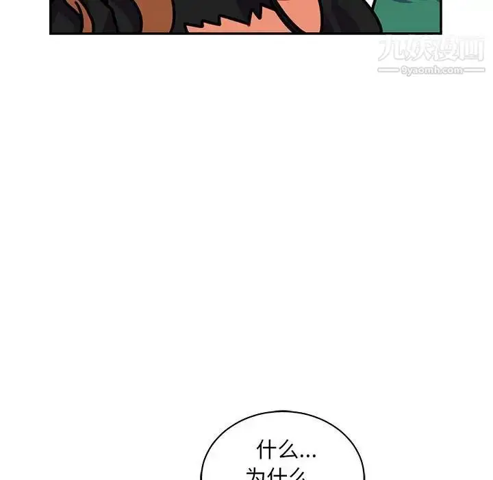 漫画《亲爱的你-Liebling！》第74话第74张图