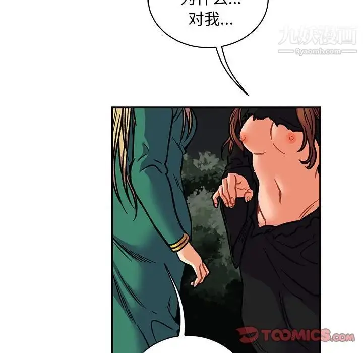 漫画《亲爱的你-Liebling！》第74话第75张图
