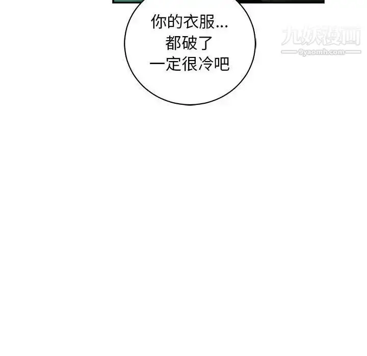 漫画《亲爱的你-Liebling！》第74话第76张图