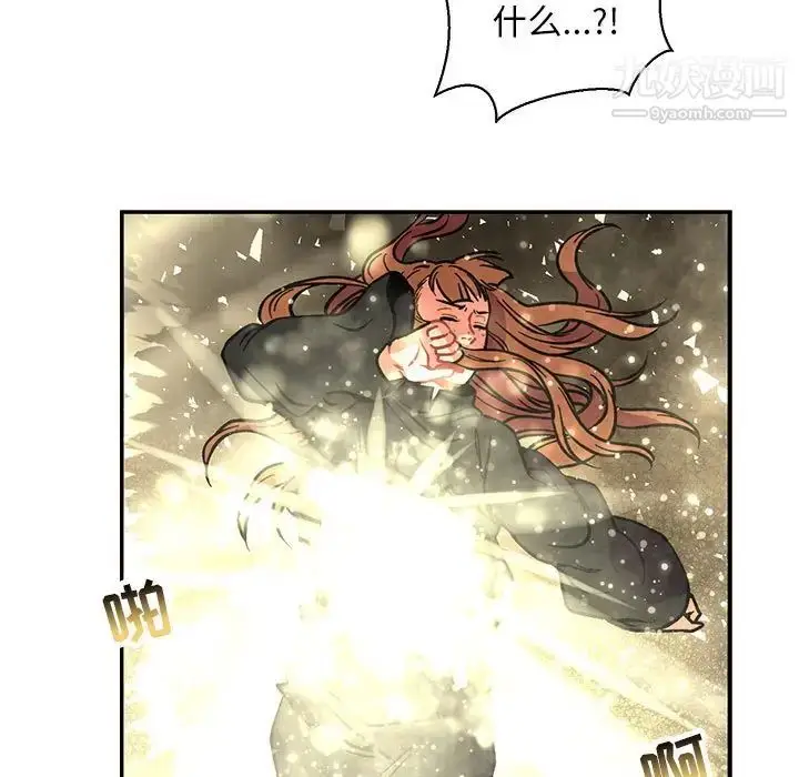 漫画《亲爱的你-Liebling！》第74话第79张图