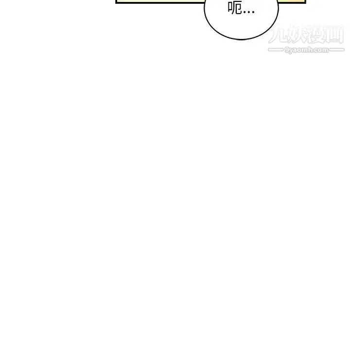 漫画《亲爱的你-Liebling！》第74话第83张图