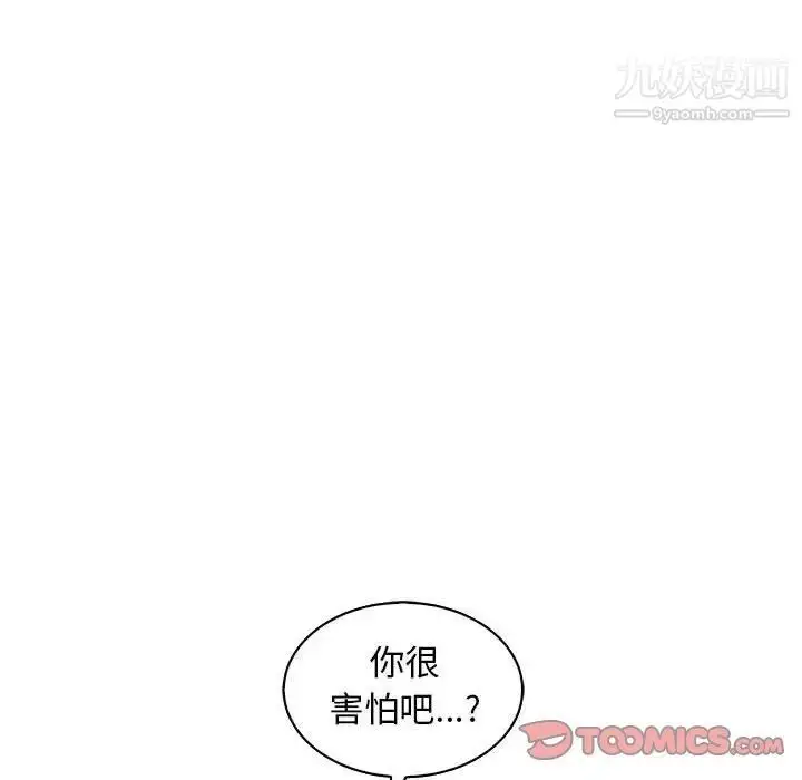 漫画《亲爱的你-Liebling！》第74话第84张图