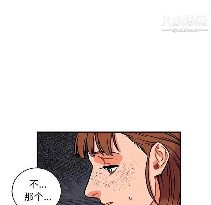 漫画《亲爱的你-Liebling！》第74话第87张图
