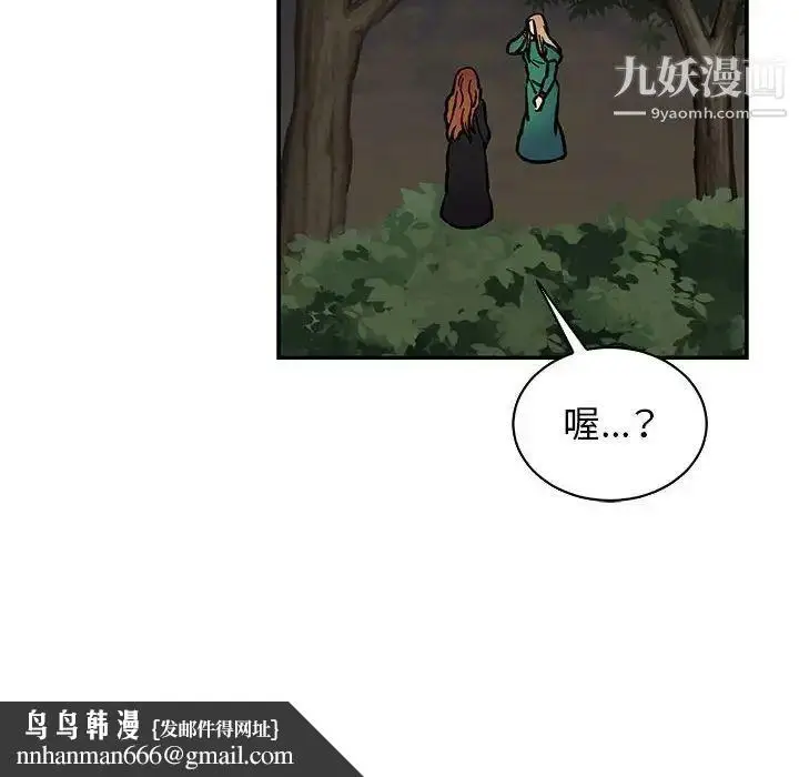漫画《亲爱的你-Liebling！》第74话第90张图