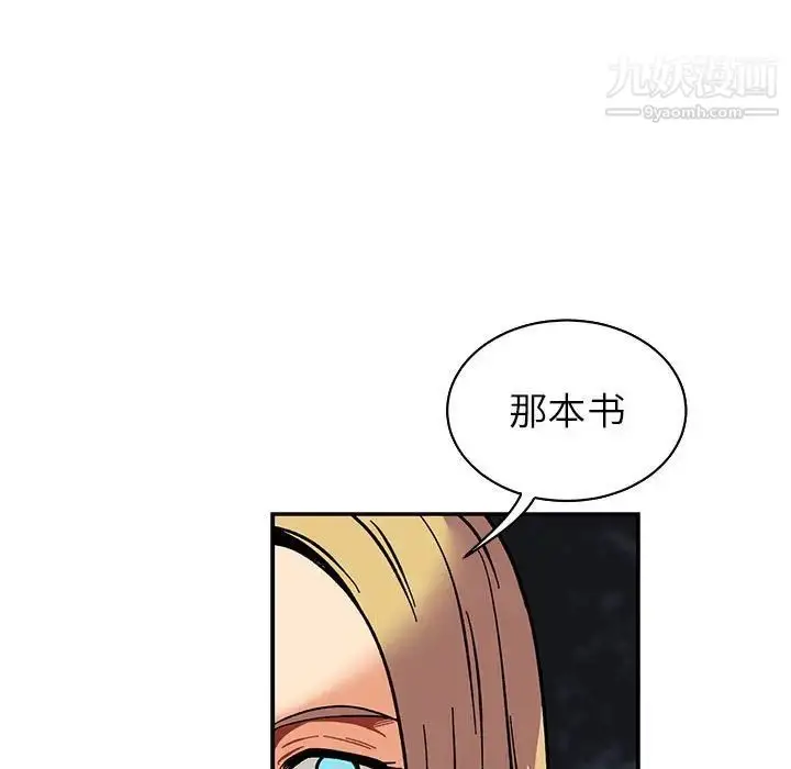 漫画《亲爱的你-Liebling！》第74话第91张图