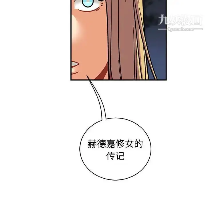 漫画《亲爱的你-Liebling！》第74话第92张图