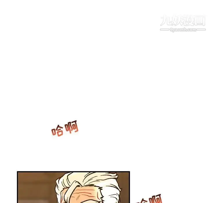 漫画《亲爱的你-Liebling！》第74话第97张图