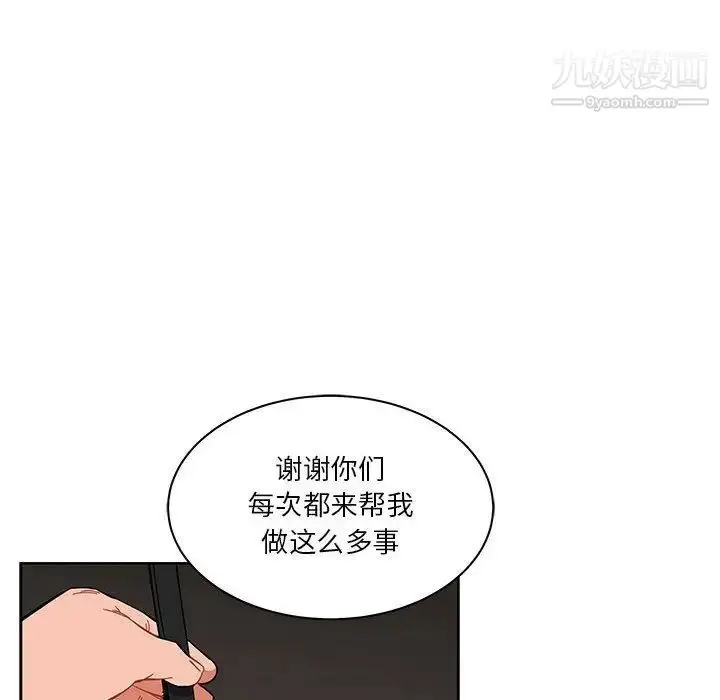 漫画《亲爱的你-Liebling！》第44话第100张图