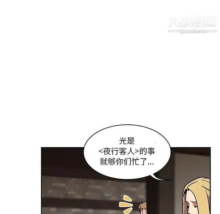 漫画《亲爱的你-Liebling！》第44话第102张图