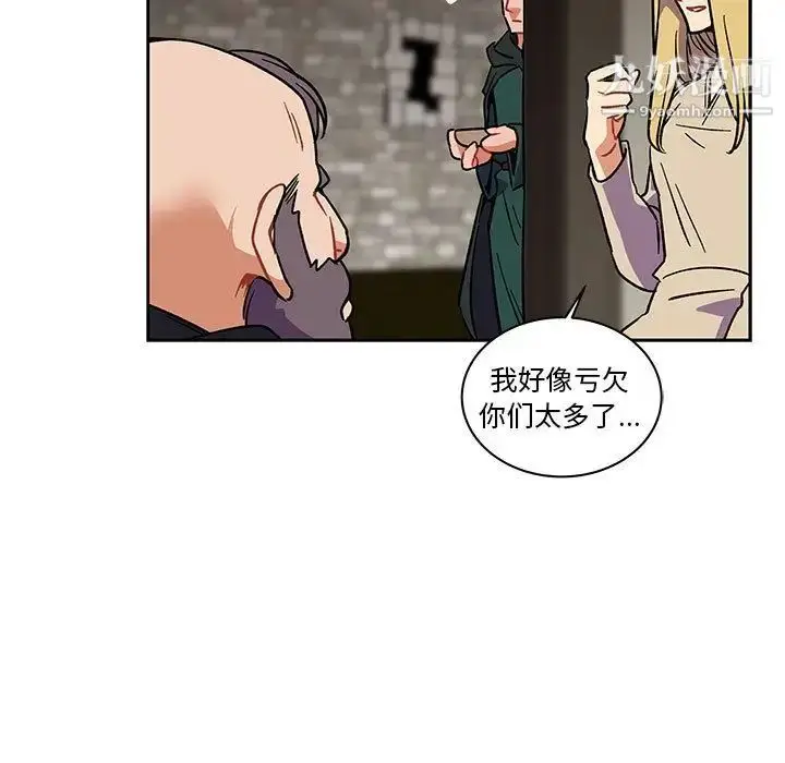 漫画《亲爱的你-Liebling！》第44话第103张图